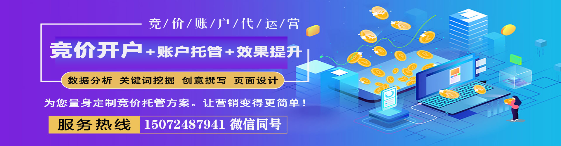 二连浩特sem专员